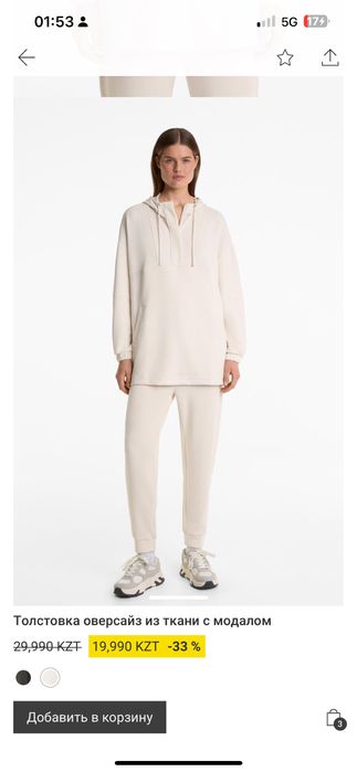 Толстовка от Oysho