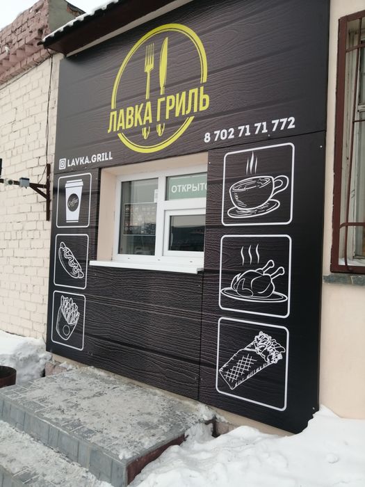 Куры Гриль, Курица Гриль на заказ