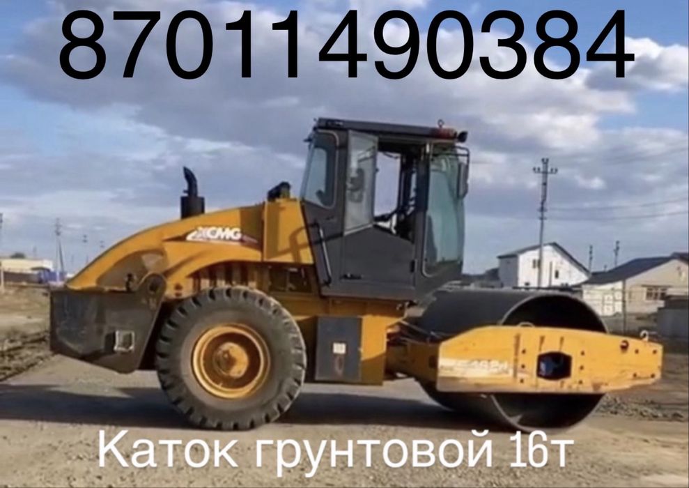 Погрузчик. Каток Сдам в аренду