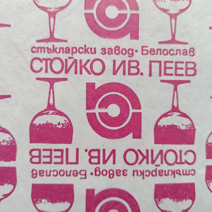 Продавам ритуални чаши нови