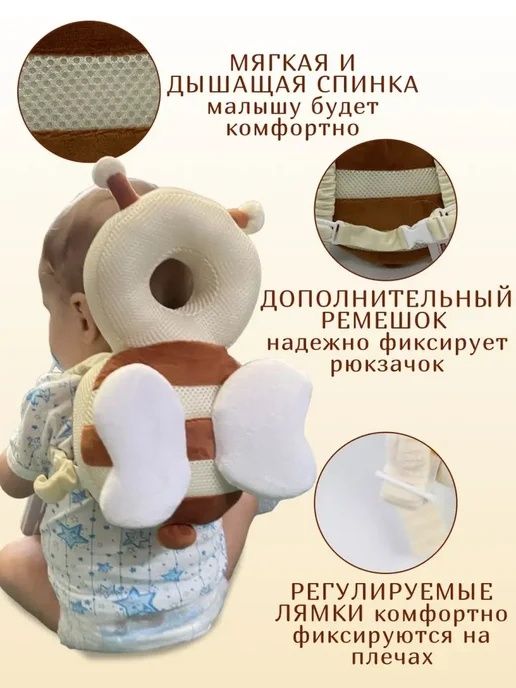 Рюкзак подушка от падений для детей