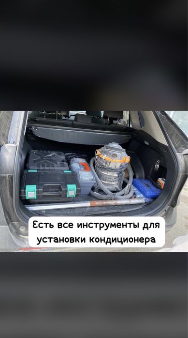 Установка кондиционера