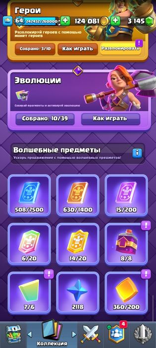 Clash Royale аккаунт