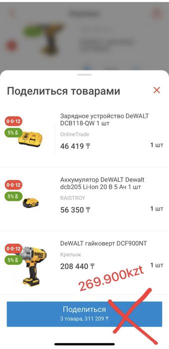 Гайковерт dewalt dcf 900
