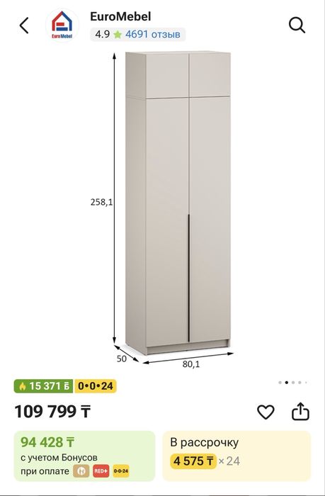 Продам шкаф с антрисолью