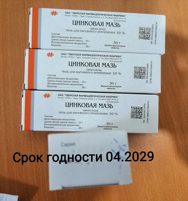 Продам оригинал, всего 3 шт