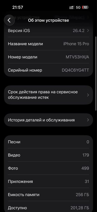 Iphone 15pro Айфон 15про