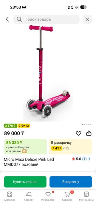 Micro Maxi Deluxe LED розовый