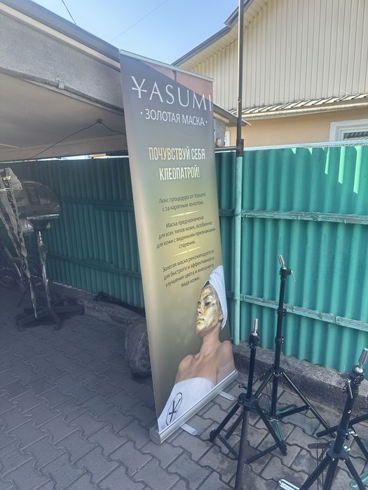 тринога (штатив)