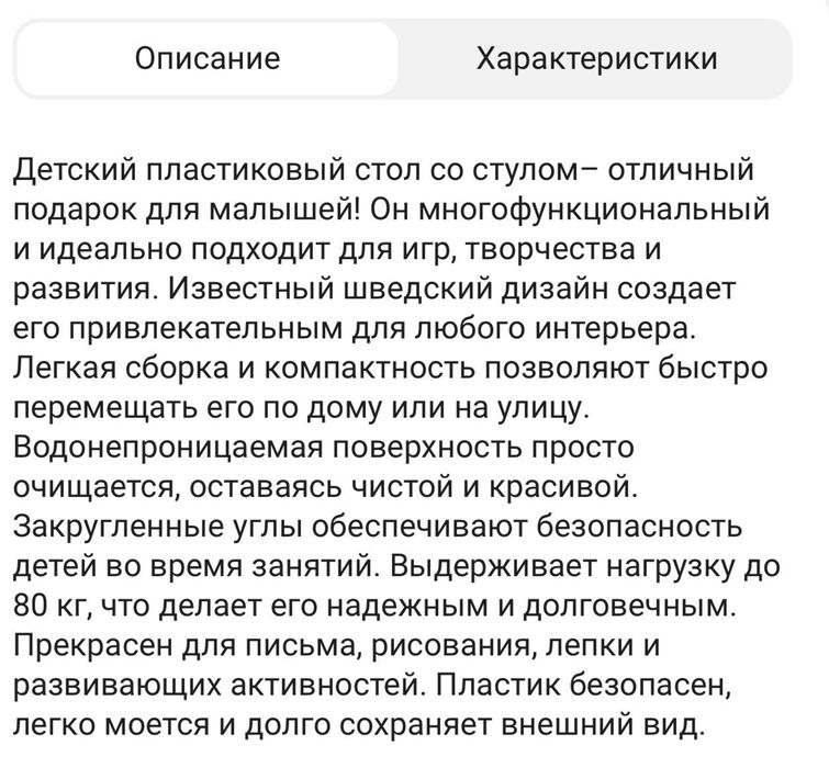 Детский Стол и стул