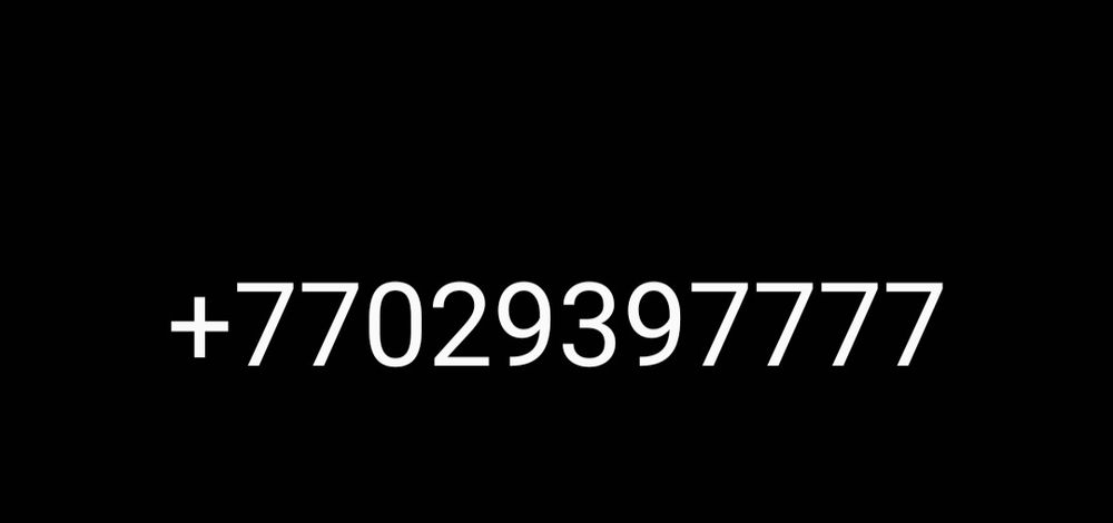 Элитный номер ...