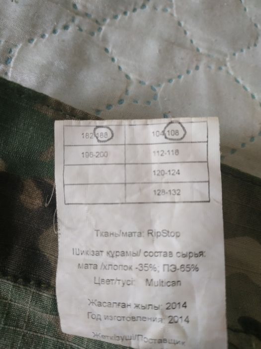 Камуфляж и утеплённые штаны.