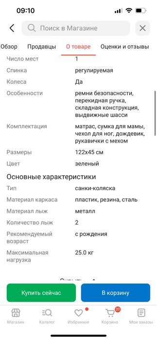 Продам санки-коляску