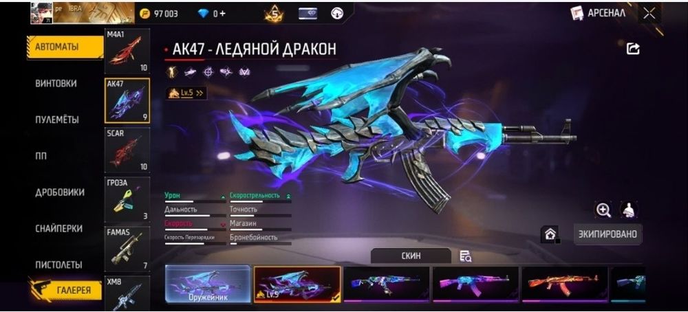 Фф акк сатам срочно