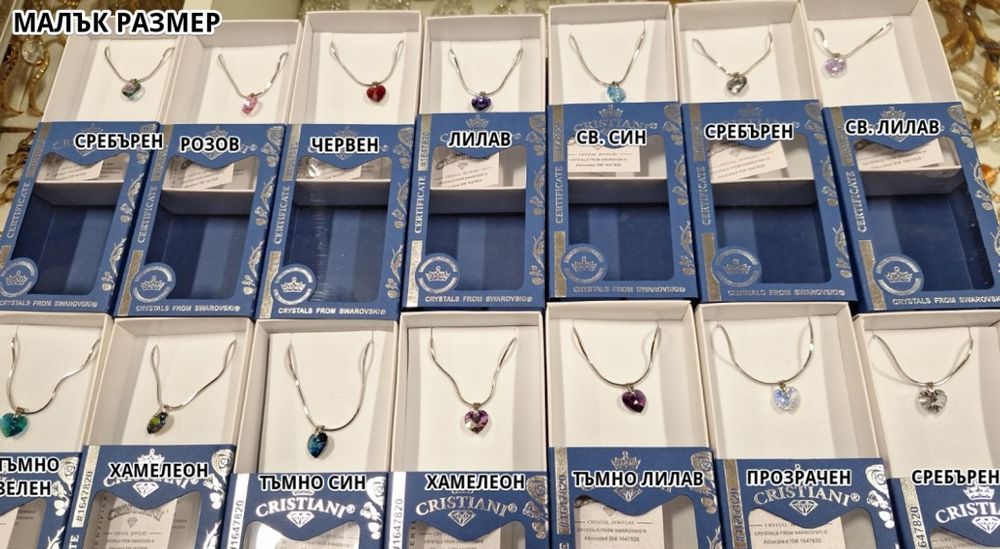 Колие с кристал Сърце