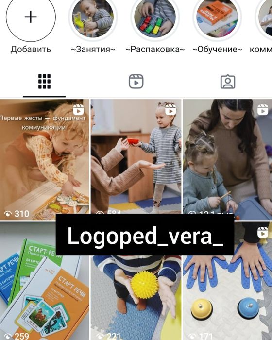 Логопед - дефектолог