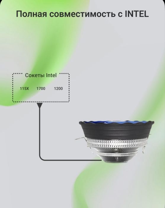 Кулер для процессора Digma