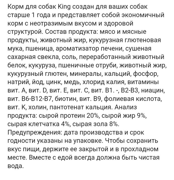 Корм для    собак