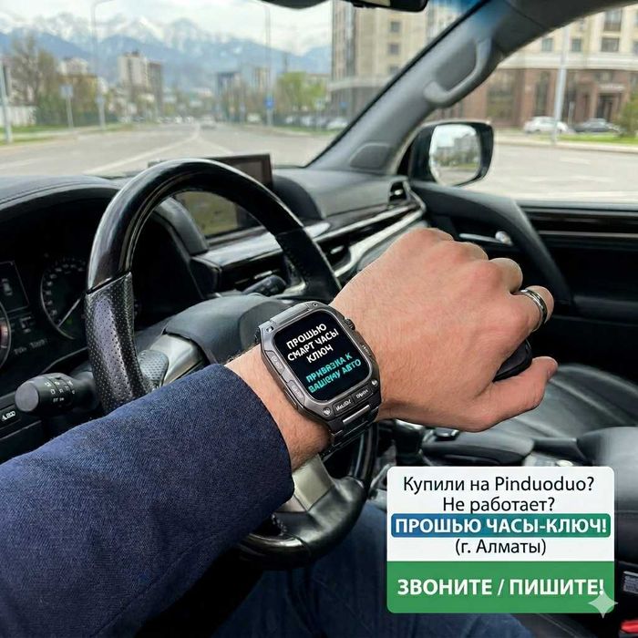 Прошивка смарт-часов ключа/Привязка ключей с Pinduoduo