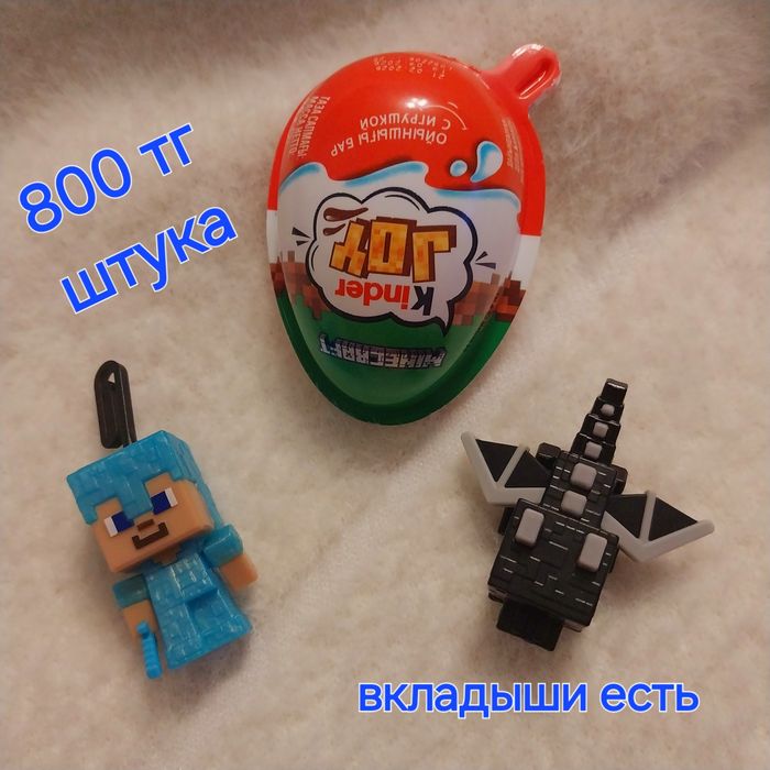 Киндеры разные, цены разные