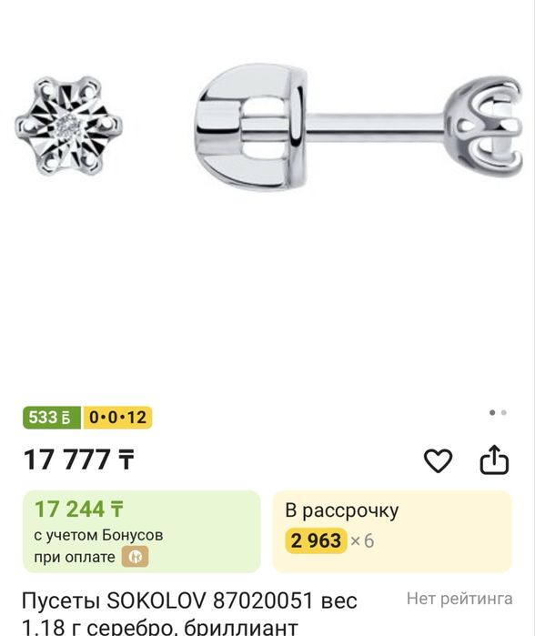 Продам пусеты серебро 925