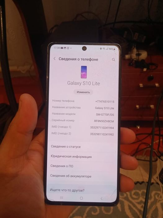 Самсунг S 10Lite