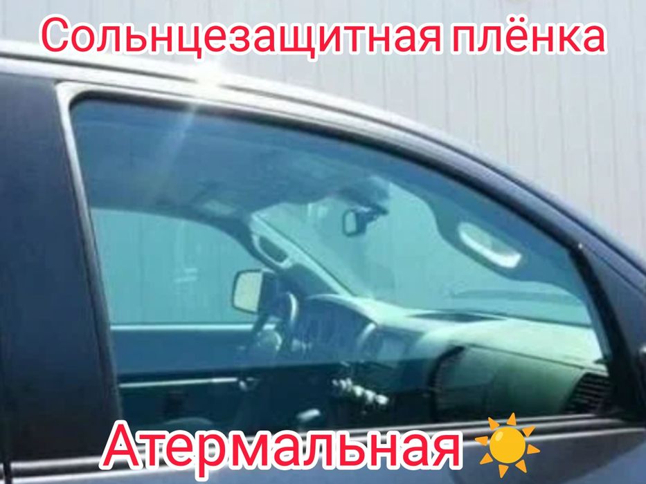 Solncezashitnaya plyonka Солнцезащитная плёнка