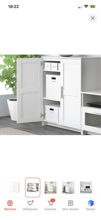 Комод IKEA Бримнэс