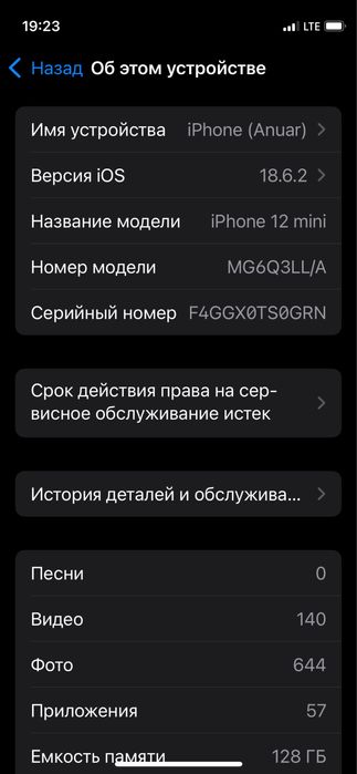 iphone 12 mini 128gb 76%