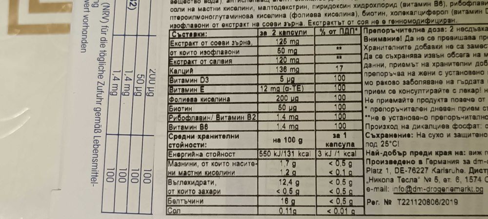 добавки - мено актив и глутамор