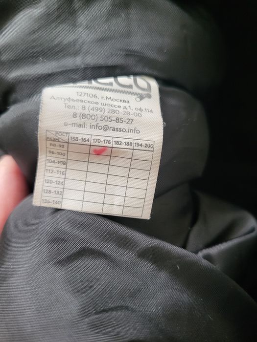 Зимняя мужская форма