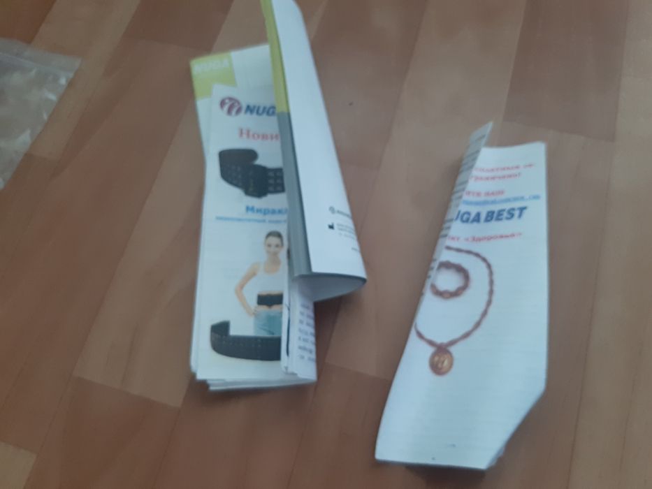 Турмалиновый пояс Нуга Бест