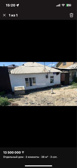 Продам дом рн Спартак