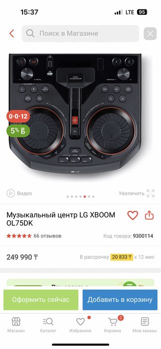Калонка LG срочно
