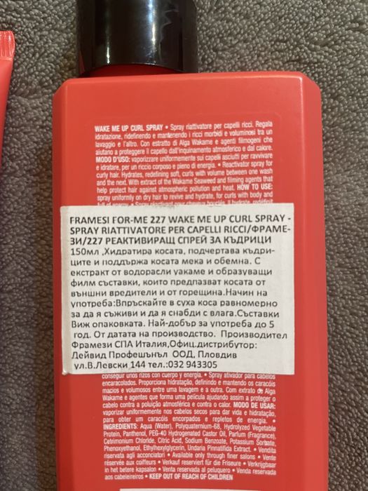 Продукти за стилизация framesi