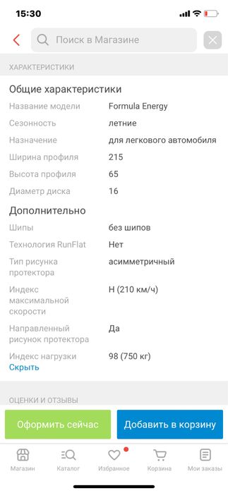 Автошины, без дисков