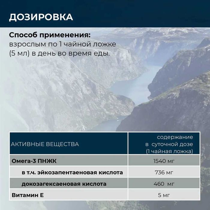 ОМЕГА-3 NORWEGIAN FISH OIL (NFO) 250 мл со вкусом лимона.