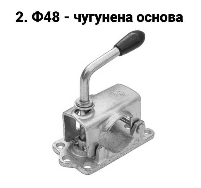 Скоба за опорно колело Ф48 Ф60 Winterhoff/Germany Оригинал!