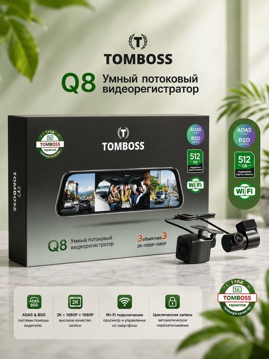 Видеорегистратор Tomboss Q8 3-kamerali 4K Wifi