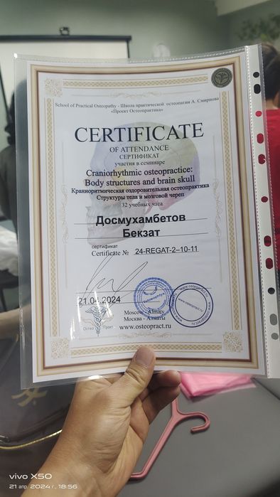 Хиджама - Остеотатия