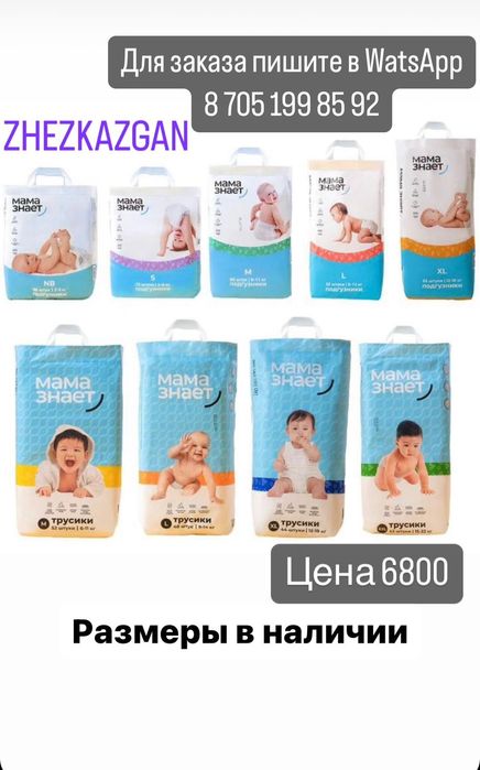 Памперсы трусики