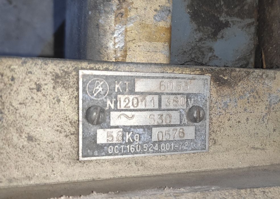 Продам контактор 630А