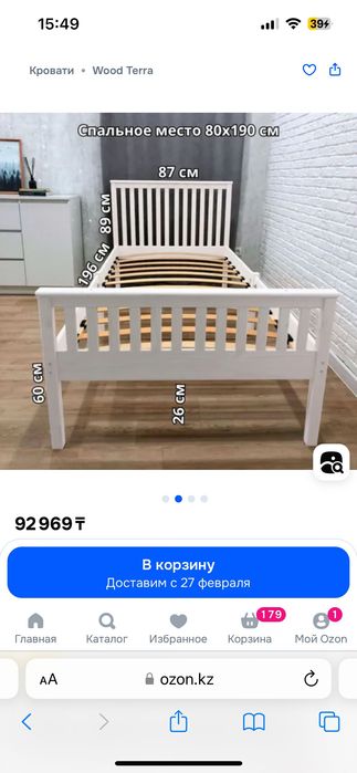 Кровать + матрас в подарок