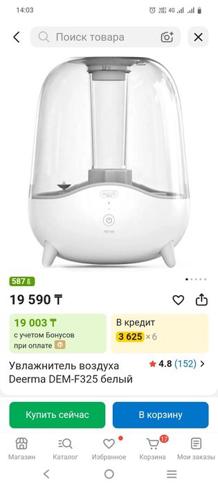 Продам увлажнитель воздуха