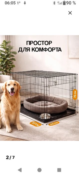Клетка для животных