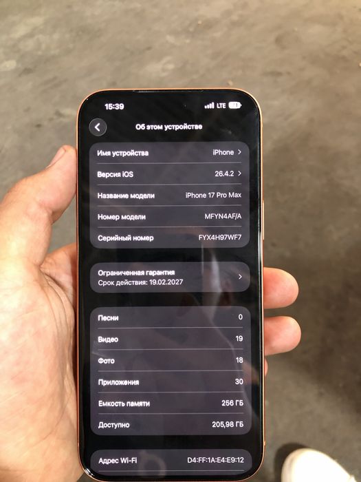 17 pro max промах