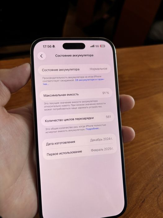 Iphone 16pro max срочно