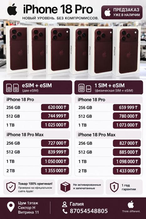 APPLE iPhone 18Pro ,Айфон 18Pro, iPhone 18Pro  256gb,iPhone 18 Pro,Max