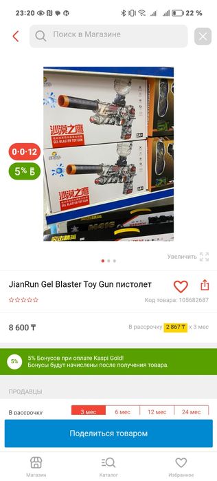 Orbiz gun (пистолет стреляющий орбизами)