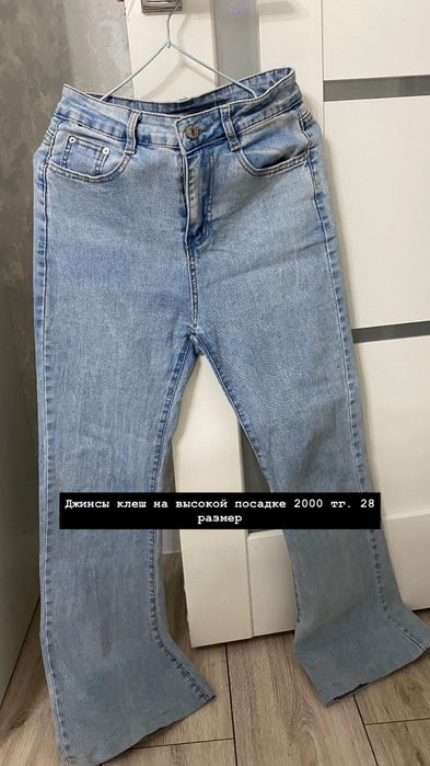 Продам женские джинсы
